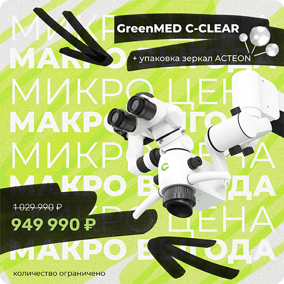 микроскоп акция.jpg микроскоп акция.jpg