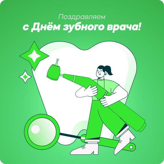 с днём врача!.jpg с днём врача!.jpg