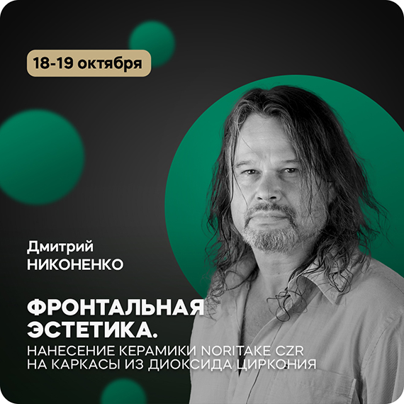 Никоненко.jpg Никоненко.jpg