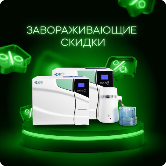 Завораживающие скидки.jpg Завораживающие скидки.jpg