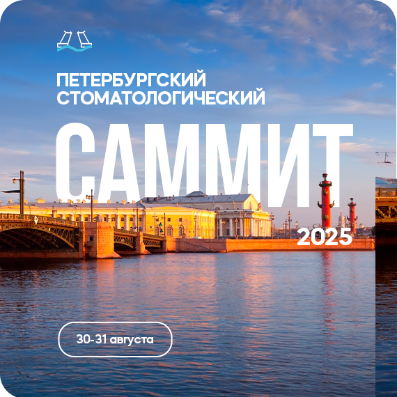 Саммит.png Саммит.png