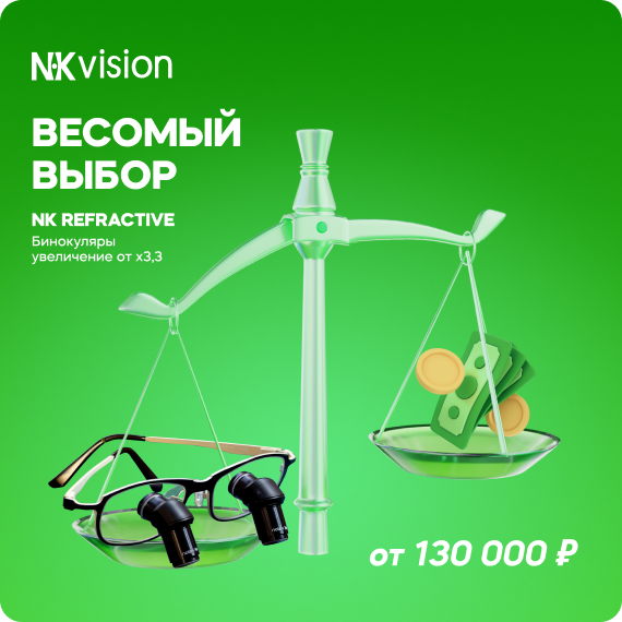 бинокуляры.jpg бинокуляры.jpg